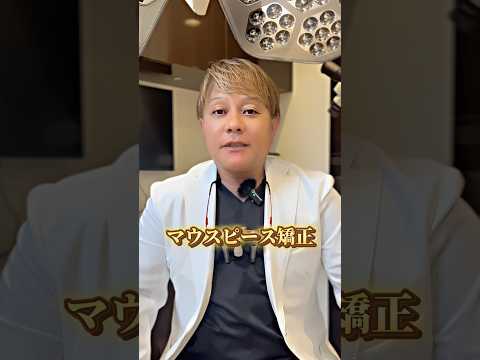 医学科 格安マウスピースの闇 #歯科 #歯医者 #矯正 #マウスピース矯正 #インビザライン