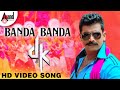 Banda Banda Nodu Video Song Prem S Chaitra Sunny Leone Arjun Janya Rakshitha Prem DK
