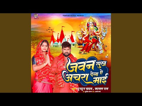 Jawan Sukh Achara Dela Ye Mai — watch video