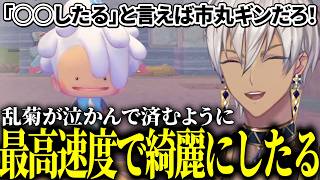 【イブラヒム】90秒で振り返るぽこあポケモン【1日目 / 切り抜き】