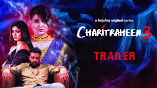 Charitraheen (চরিত্রহীন) 3|Trailer|Swastika, Saurav, Naina, Mumtaz, Sourav| Debaloy|24th Dec|hoichoi