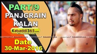 (1) Panjgrain Kalan (Faridkot) Dhadi Jatha 30 March 2016