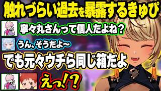 唐突に過去の暴露を始めるきゅぴに困惑する2人、Day1の言い間違いで人妻にされてしまうギャル、農業で子持ちになってしまうギャル、ミサミサと呼ばれるりりむに笑う一同【神成きゅぴ /ぶいすぽ】