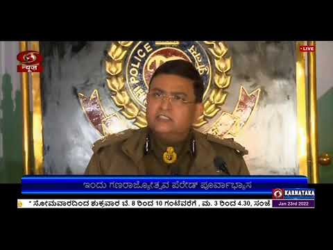 DD CHANDANA NEWS 23.01.2022 .4.30PM