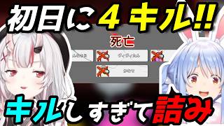 一気にキルしすぎて、逆に追い詰められたぺこら＆お嬢【ホロ夏AmongUs】（9視点）