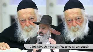 מ ז ע ז ע !!! הרב קנייבסקי לאבא: "אף בת מהכיתה לא תתחתן" !!!