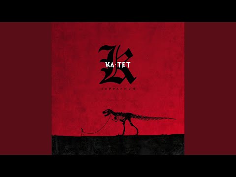 Video thumbnail for Ничего не говори (Don’t say anything)