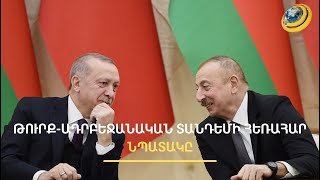 Լոնդոն-Պեկին ճանապարհը՝ «Զանգեզուրի միջանցքով». Թուրքիայի հեռահար ծրագիրը