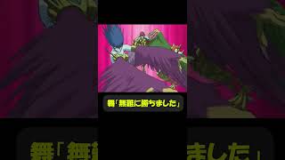 舞「ラーとか効果知らんし...」 #趣味に生きるマスターデュエル #遊戯王 #yugioh #遊戯王好きと繋がりたい