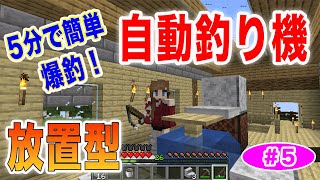 マイクラ 自動釣り機 統合版 تنزيل الموسيقى Mp3 مجانا