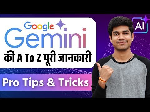 Google Gemini Kya Hai aur Kaise Use Kare | Google Gemini Full Tutorial For Beginners