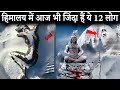 हिमालय की सेटेलाइट तस्वीर देख NASA बोला �