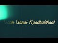 Naan Unnai Kaadhalithaal Neroshen Ft Mista Carey Of S L Y Squad HashtagONE