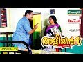 Aliyans 15 ട്യൂഷൻ Comedy Serial Sitcom Kaumudy