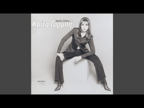 Perasmena Xechasmena (Weina Al Zeina)