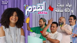 اتقدم ???? برناديت ومجنون الحواجب????