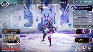 [Apex 参加型]ゴールドランクわーいわい　パート9