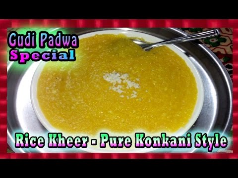 Rice Kheer - Pure Konkani Style | HOLI / Gudi Padwa Special | तांदळाची खीर | चावल की खीर | ENGLISH Video