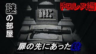【海外ホラー】VISAGE／幽霊に物理攻撃は効くのか！？～part３