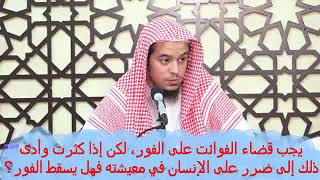 صورة شرح نظم القواعد والأصول الجامعة - 17 لا ضرر ولا ضرار أعملن