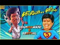 Goundamani Sentil Ultimate Comedy Scene In Periya Marudhu Super Hit Movie 1994 CiniClips
