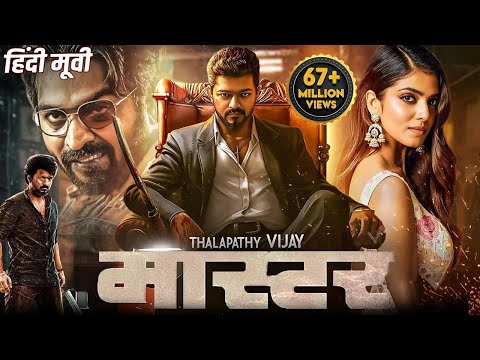 Thalapathy Vijay's MASTER Blockbuster Hindi Dubbed Full Movie | Vijay Sethupathi, Malvika Mohanan