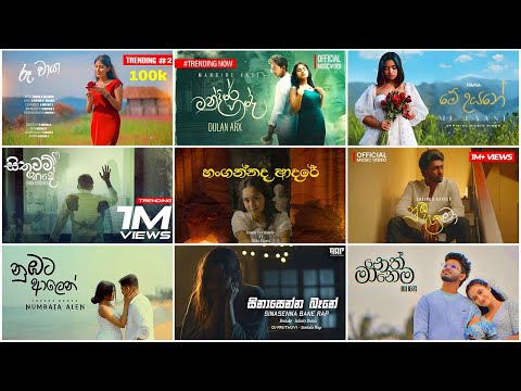 New Sinhala Songs | Trending Sinhala Songs | Infinity Beatz | Sinhala Songs 2024
