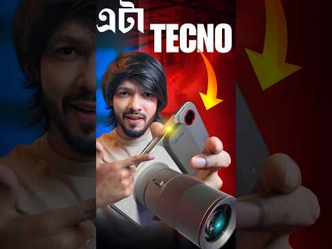 এটা কি ফোন ! এক ফোনেই সবকিছু! তিন ব্যাটারির ফোন - Tecno Modular #samzone #tecnomodular