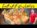 Charsi Chicken Karahi Recipe By Ijaz Ansari The Original Way To Make Charsi Karahi Chicken Re