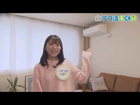 デコ活動画視聴