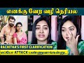 இதை விட்டா எனக்கு வேற வழி தெரியல எப்ப�