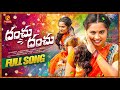 Danchu Danchu Folk Song Folk Songs Vagdevi Folk Songs Folk Songs Telugu Latest Folk Songs