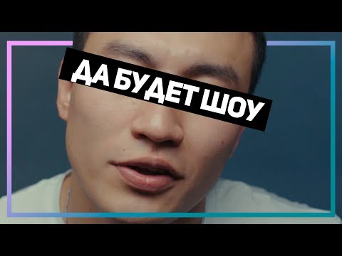 V $ X V PRiNCE, BALLER, ИК - ДА БУДЕТ ШОУ! (Music Video)