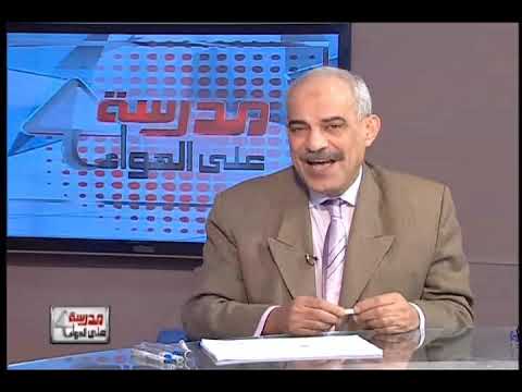 جيولوجيا الصف الثالث الثانوى 2019 - الحلقة 15 - الصخور الرسوبية