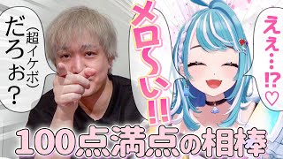 突如乱入してきた配信外らむちをメロつかせてしまうヘンディー【LTK2/白波らむね/かみと】