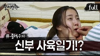 Download lagu [실제상황] 이상형을 키우는 남자?! [full영상] mp3