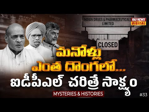 Are these three behind the collapse of IDPL..? | Indian Drugs & Pharmaceuticals Story | Mysteries...