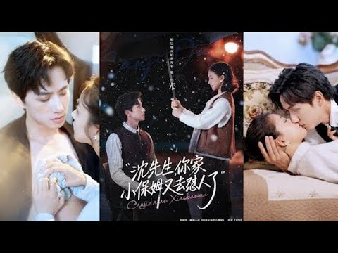【Full Version】 Chen Zhengyang 💖 Liao Yinyue《Mr. Shen, Your Little Nanny Is Arguing Again》