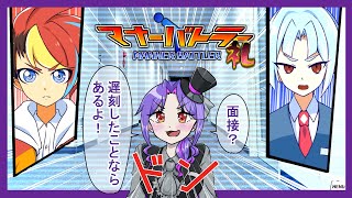 【実況】新社会人は必見!?面接マナーバトル！【後編/マナーバトラー礼】