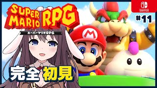 【Mario RPG】スーパーマリオRPGリメイクを完全初見で楽しむ！#11 マロとドドとマルガリータとマシュマロ王国【女性実況 Vtuber なちゅモカ Switch】