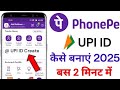 PhonePe Upi Id Kaise Banaye How To Create Phonepe Upi Id Phonepe Upi Id Kaise Banate Hain