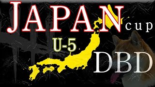 DBD U-5 JAPANCUP