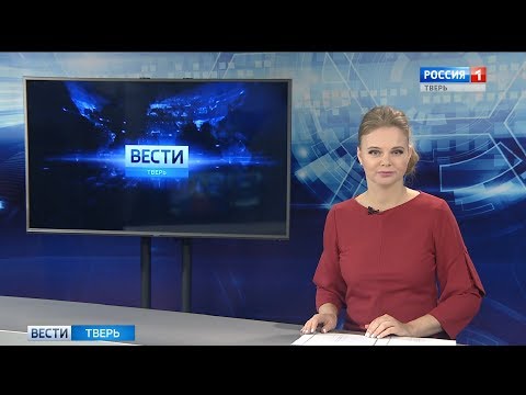 4 декабря - Bести Tверь 11:25 | Новости Твери и Тверской области