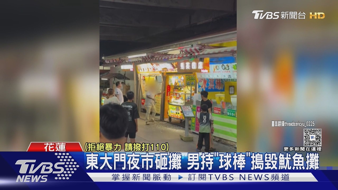 酒後尋仇！男闖東大門夜市「球棒狂砸」魷魚攤　老闆受傷攤位全毀
