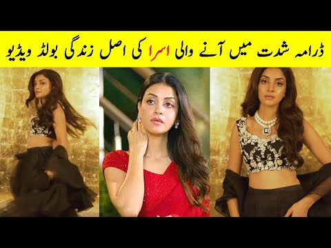 Anmol Baloch In Real Life | Shiddat Episode 27 | Shiddat Episode 28 Promo | Shiddat Next Episode