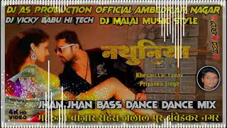#djmalaimusic Style नथुनिया dj jhan jhan bass mix dance mix Bhojpuri song DJ AS PRODUCTION OFFICIAL