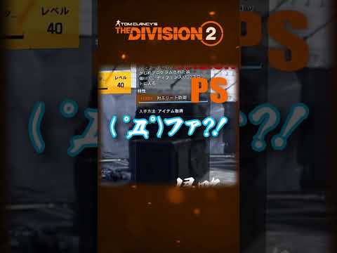 『ディビジョン2』はSwitch、PS5、XSX向け?開発者が開梱する