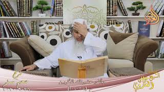 شرح مسلم (102) " وأنذر عشيرتك الأقربين " ح (204-206) للشيخ مصطفى العدوي تاريخ 26 9 2020 image