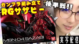 [閒聊] kson組長 MSN-04鋼彈模型組裝-2