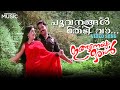 Poovanangal Thedi Vaa Video Song Inganeyum Oral Vinu Mohan Sarayu K S Chithra